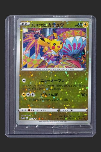 Pokémon: Kanazawa's Pikachu

Kanazawa's Pikachu 14