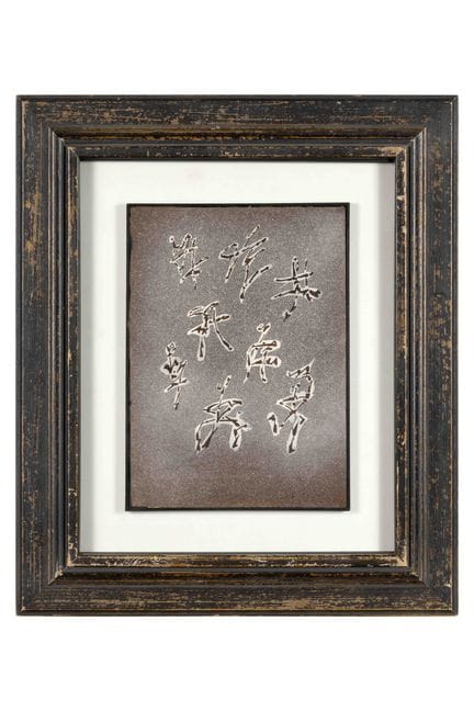 安德烈·马松（1896-1987）

《默剧演员》，1955年

彩色纸上水墨与水粉画，粘贴于硬纸板