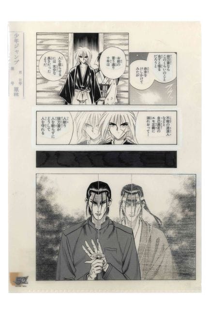 RUROUNI KENSHIN

Author: Nobuhiro WATSUKI / Years: