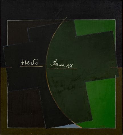 EDUARD STEINBERG (RUSSISCH, 1937–2012)
Komposition