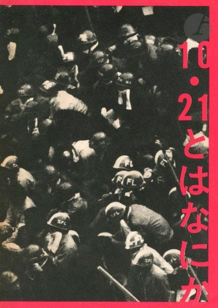 JAPANESE PROTEST PHOTOBOOK
10.21 to ha nanika - What is October 21st.
The Committee for the Publication of 10.21, Tokyo, 1969.
In-8 (21 x 15 cm). Édition originale brochée. 96 pp. 79 photographies reproduites en noir et blanc.
Couverture souple illustrée (pli non marqué en 4éme de couverture ; par ailleurs un très bel exemplaire)
Réf. Parr & Badger, III, p. 59.
Réf. Parr & Badger, The Protest Photobook 1956-2013.
Réf. K. Ryuichi & M. Heiting, The Japanese Photobook 1912-1990, p. 304.