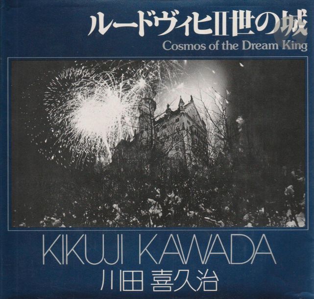 KAWADA, KIKUJI (1933)
Cosmos of the Dream King.
Asahi Sonorama, Tokyo, 1979.
In-8 (20,5 x 21 cm). Édition originale. 106 photographies reproduites en noir et blanc. Reliure cartonnée sous jaquette illustrée. Quelques rousseurs dans l'ouvrage.