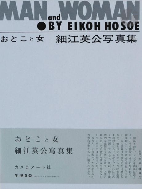 HOSOE, EIKOH (1933) [Signed]
Man and Woman. Otoko to Onna.
Tokyo, CamerAart Inc., 2006.
In-8 (24,5 x 19 cm). Édition signée par Eikoh Hosoe en page de garde avec un feutre argenté, 64 pp., 34 photographies en noir et blanc en pleine page et double page, textes en japonais d’Ed van der Elsken et de Tatsuo Fukushima, poème de Taro Yamamoto, maquette de Minoru Araki. Reliure d’éditeur cartonnée jaune avec titre imprimé en creux en caractères noirs en couverture, jaquette illustrée et OBI, emboîtage d’éditeur.
Cf. Bertolotti p. 158-159.