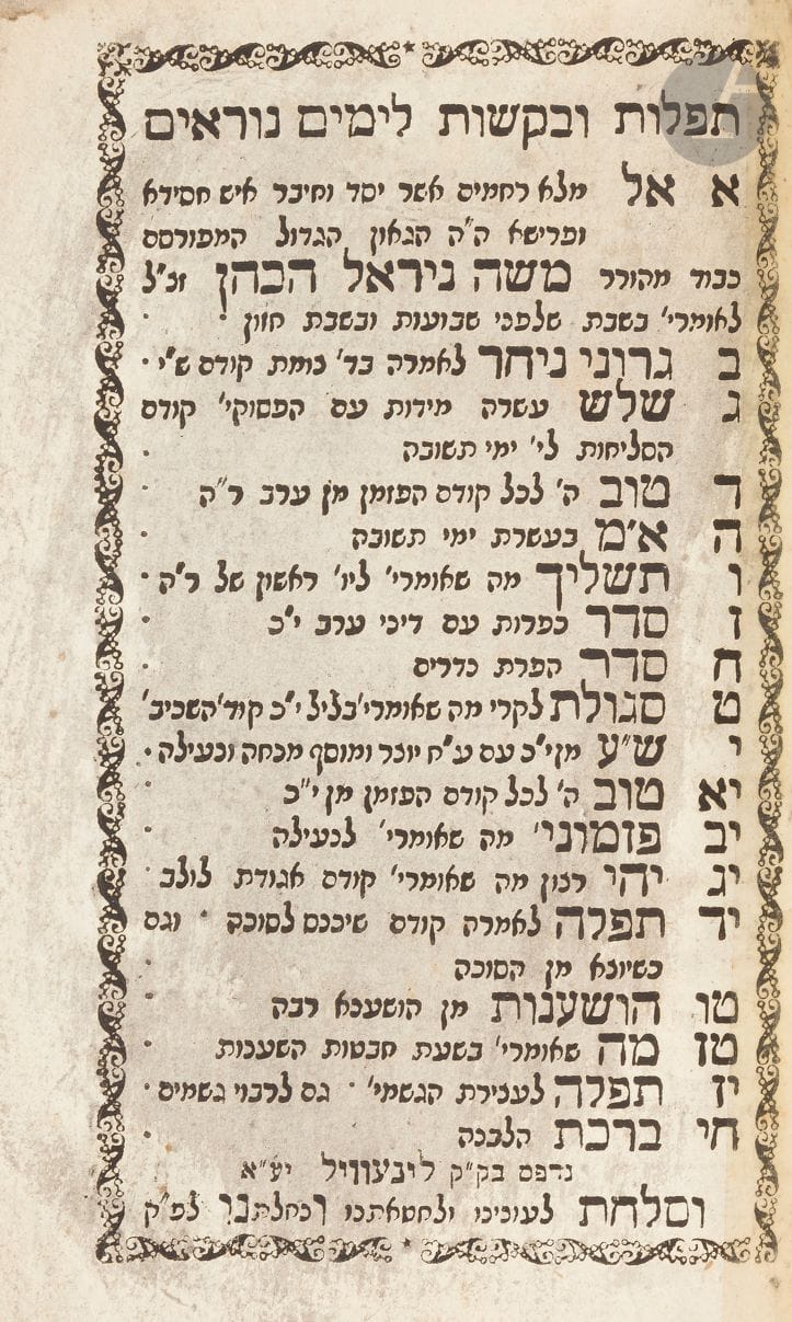 [LUNÉVILLE] 
Ensemble de livres en hébreu édités à Lunéville. 
- Tefilot ou-Bakashot le-Yamim noraïm (prières et suppliques des jours redoutables). Lunéville, 1806. 
In-8, Cartonnage moderne. Page de titre restaurée. 
- Likoutei Zvi, Lunéville, Zvraham Brisac, 1798. 
In-8, reliure cuir moderne. 
- Pentateuque. 5 tomes. Lunéville, chez Avraham Brisac, 1808 et 1809. Petits in-8 (19 cm). (Reliures demi-veau en mauvais état, un dos déchiré. Mention d’anniversaires de décès sur certains tomes). 
On joint : 
- Lévitique. Lunéville, chez Avraham Brisac, 1808. Petit in-8 (19 cm). Reliure en mauvais état.

Mots clés :
judaïca, juif, juive, hébreux, rabbins, jewish, torah, hebrew, hebraica, judaisme, synagogue, sionisme, pessah, pessach, haggada, haggadah, hagada, hagadah, passover, menora, menorah, hannuka, hannuca, hannoucca, hanouccah, torah, juden, israélite, Israël, antisemitism, antisémitisme, dreyfus, meguila, sepharade, sefarad, ketouba