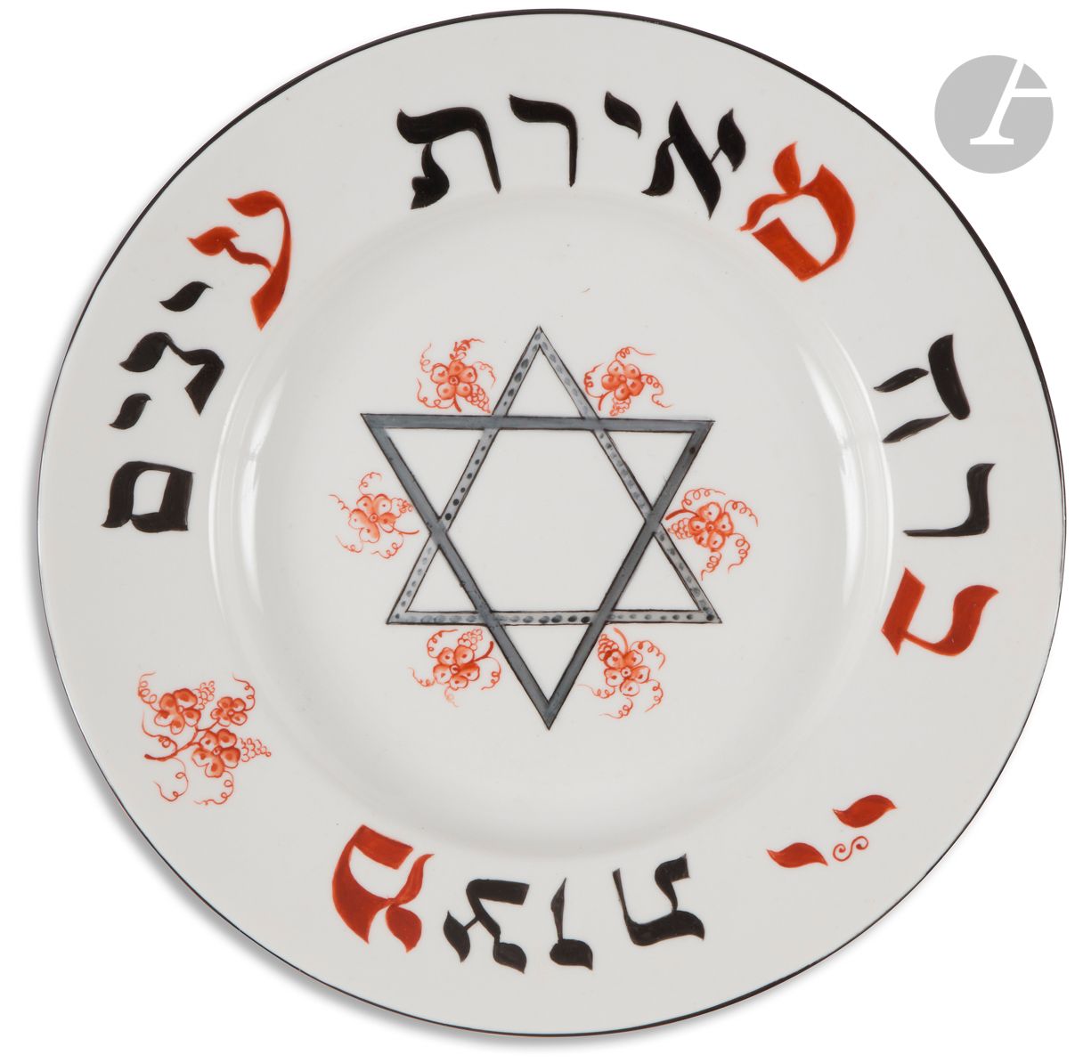 [HAVDALAH] 
Assiette en porcelaine pour la Havdalah. Décorée en son centre d’une étoile de David et sur l’aile d’un texte en hébreu extrait d’un verset des psaumes : Le commandement de l’Éternel est lumineux, il éclaire les yeux. 
Au revers une marque non identifiée. 
Diamètre : 24 cm

Mots clés :
judaïca, juif, juive, hébreux, rabbins, jewish, torah, hebrew, hebraica, judaisme, synagogue, sionisme, pessah, pessach, haggada, haggadah, hagada, hagadah, passover, menora, menorah, hannuka, hannuca, hannoucca, hanouccah, torah, juden, israélite, Israël, antisemitism, antisémitisme, dreyfus, meguila, sepharade, sefarad, ketouba