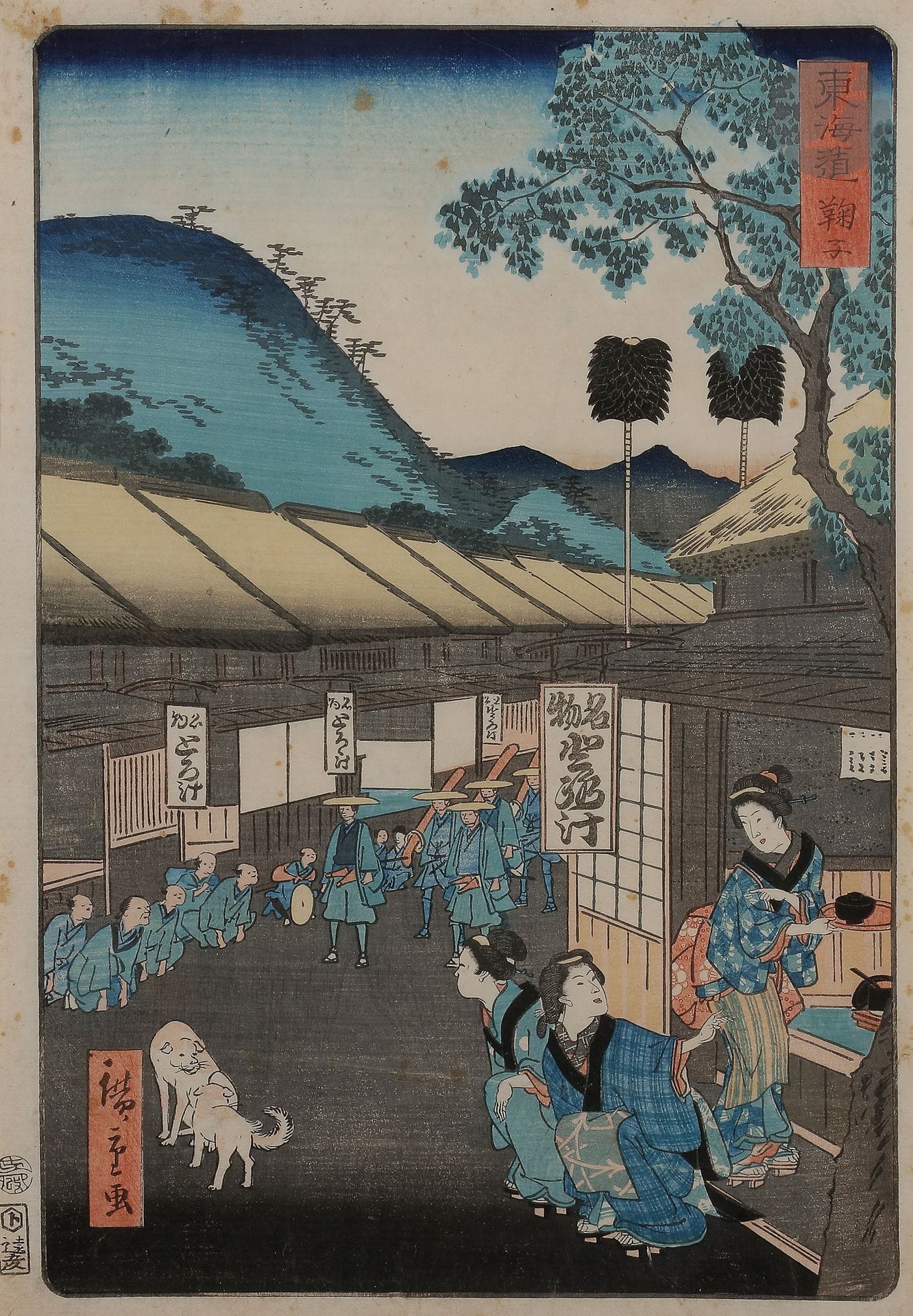 Utagawa Hiroshige II (1826-1869), Japan, ca. 1863Estamp
, ink and polychrome on paper, ōban tate-e format from the Tokaido series. Mariko Station. A daimyo gyoretsu passing an inn.
Publisher: Enshūya Hikobei.
Insolate, foxing.


