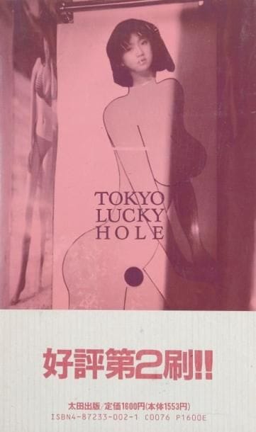 Araki, Nobuyoshi (né en 1940)
Tokyo Lucky Hole. Ohta Shuppan, Tokyo, 1991. In-12 (21 x 13 cm). Seconde édition, brochée. 270 pp. Jaquette et bandeau (obi) d'origine. Araki, Nobuyoshi (born in 1940) Tokyo Lucky Hole. Ohta Shuppan, Tokyo, 1991. Second edition. A very near fine copy in like dust jacket with the publisher's original wrapabound band.
