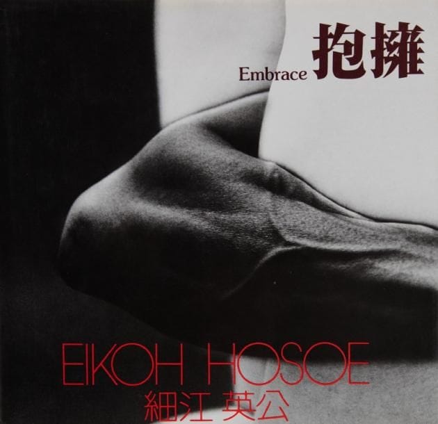 Hosoe, Eikoh (né en 1933)
Hoyo (Embrace). Asahi Sonorama, Tokyo, 1977. In-8 oblong (20,5 x 21,5 cm). Seconde édition, signée par Eikoh Hosoe en kanji. Cartonnage d'éditeur sous jaquette illustrée. Hosoe, Eikoh (born in 1933) Hoyo (Embrace). Asahi Sonorama, Tokyo, 1977. A fine copy in near fine dust jacket with sunning to the spine panel. Signed by Hosoe in kanji.