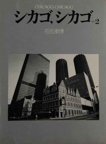 Ishimoto, Yasuhiro (né en 1921)
Chicago, Chicago. Pt 2. Canon Club, Tokyo, 1983. In-4 (29,5 x 22,5 cm). Edition originale, brochée, signée par Yasuhiro Ishimoto. 158 pp. Couverture souple illustrée à rabats sous emboîtage. Ishimoto, Yasuhiro (born in 1921) Chicago, Chicago. Pt 2. Canon Club, Tokyo, 1983. Softbound edition. A very near fine copy in like slipcase. Signed by Ishimoto.