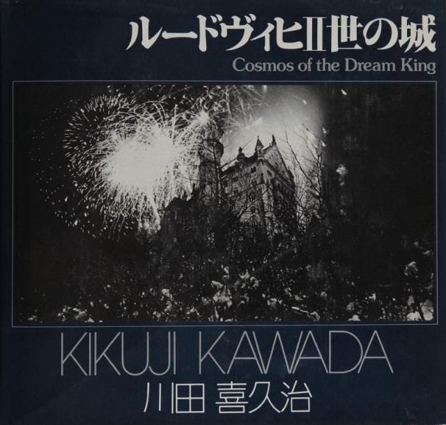 Kawada, Kikuji (né en 1933)
Cosmos of the Dream King. Asahi Sonorama, Tokyo, 1979. In-8 oblong (20,5 x 22 cm). Edition originale, signée par Kikuji Kawada. Cartonnage d'éditeur sous jaquette illustrée.. Kawada, Kikuji (born in 1933) Cosmos of the Dream King. Asahi Sonorama, Tokyo, 1979. A very near fine copy in like dust jacket. Signed by Kawada.
