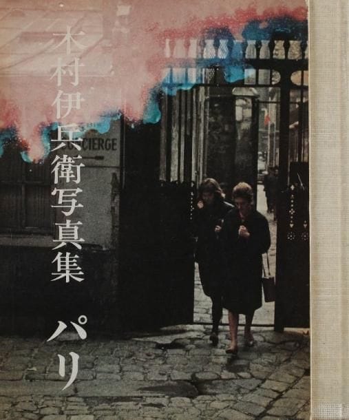 Kimura, Ihei (1901-1974)
Pari (Paris). Nora-Sha, Tokyo, 1974. In-8 (26 x 19 cm). Edition originale, accompagnée d'un livret. Cartonnage d'éditeur sous jaquette transparente d'origine (usée, dos légèrement insolé) et emboîtage (légères usures). Ref. Parr & Badger, I, p. 297. Kimura, Ihei (1901-1974) Pari (Paris). Nora-Sha, Tokyo, 1974. Spine moderately sunned, else a near fine copy in lightly used slipcase. Complete with pamphlet and original glassine (worn).