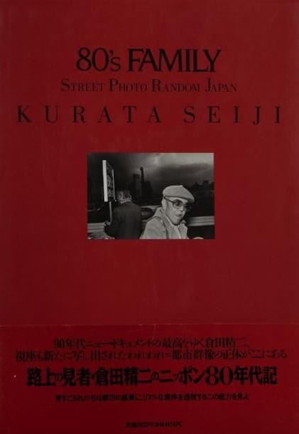 Kurata, Seiji (né en 1945)
80's Family. Street Photo Random Japan. JICC/663, Tokyo, 1991. In-4 (30 x 22 cm). Edition originale. 54 photographies reproduites en noir et blanc et en couleurs. Cartonnage d'éditeur sous jaquette illustrée et bandeau (obi) d'origine (légères déchirures au bandeau). Kurata, Seiji (born in 1945) 80's Family. Street Photo Random Japan. JICC/663, Tokyo, 1991. A fine copy in very near fine dust jacket with the publisher's original wraparound band.