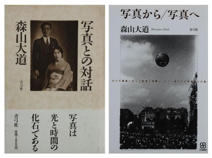 Moriyama, Daido (né en 1938)
Deux livres signés: A Dialogue with Photography. Seikyusha, Tokyo, 1985. In-12 (19,5 x 13,5 cm). Edition originale, signée par Daido Moriyama. 272 pp. Cartonnage d'éditeur sous jaquette illustrée et son bandeau (obi) d'origine. From Photography. Towards Photography. Seikyusha, Tokyo, 1995. In-8 (19,5 x 13,5 cm). Edition originale, signée par Daido Moriyama. 280 pp. Cartonnage d'éditeur sous jaquette illustrée. Moriyama, Daido (born in 1938) Two signed books: A Dialogue with Photography. Seikyusha, Tokyo, 1985. A fine copy in like dust jacket with publisher's wraparound band. Signed by Moriyama. From Photography. Towards Photography. Seikyusha, Tokyo, 1995. A fine copy in like dust jacket. Signed by Moriyama.