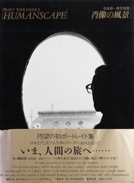 Narahara, Ikko (né en 1931)
Humanscape. Shinchosha, Tokyo, 1985. In-4 (30 x 23,5 cm). Edition originale, signée par Ikko Narahara. 131 pp. Cartonnage d'éditeur sous jaquette illustrée et bandeau (obi) d'origine. Narahara, Ikko (born in 1931) Humanscape. Shinchosha, Tokyo, 1985. A fine copy in very near fine dust jacket with the publisher's original wraparound band. Signed by Ikko Narahara.