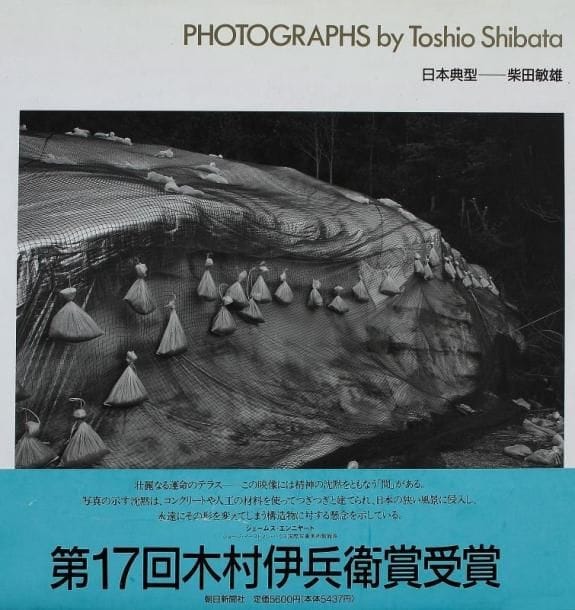 Shibata, Toshio (né en 1949)
Photographs by Toshio Shibata. Asahi Shimbun, Tokyo, 1992. In-4 oblong (30 x 31 cm). Edition originale. 84 pp. Cartonnage d'éditeur sous jaquette illustrée et son bandeau (obi) d'origine. Shibata, Toshio (born in 1949) Photographs by Toshio Shibata. Asahi Shimbun, Tokyo, 1992. Fine in near fine dust jacket with the publisher's original wraparound band.