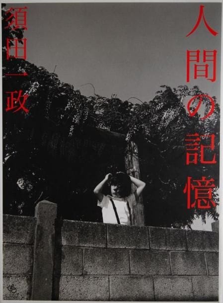 Suda, Issei (né en 1940)
Human Memories. Cleo Corporation, Tokyo, 1996. In-4 (30,5 x 23 cm). Edition originale. 246 photographies reproduites en noir et blanc. Cartonnage d'éditeur sous jaquette illustrée. Suda, Issei (born in 1940) Human Memories. Cleo Corporation, Tokyo, 1996. A very fine copy in like dust jacket.