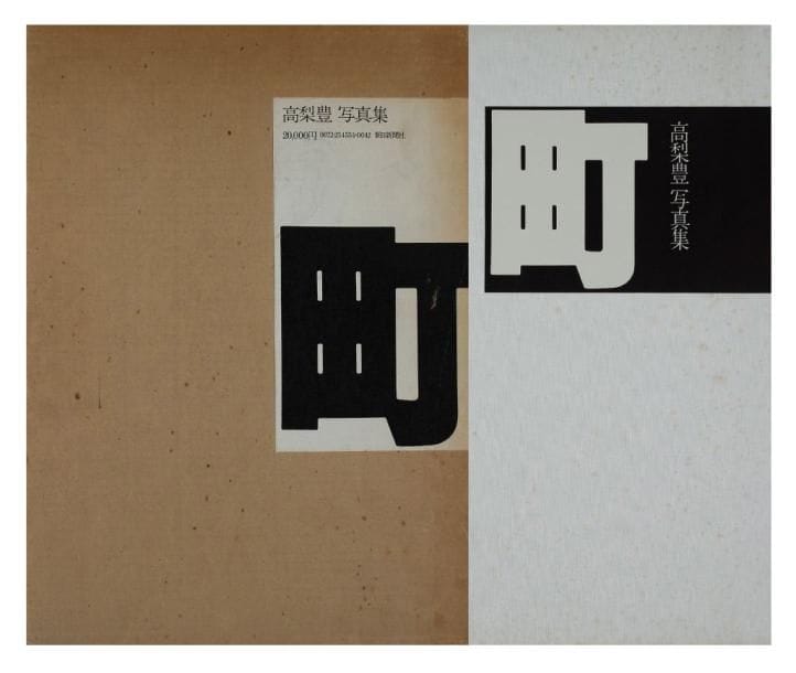 Takanashi, Yutaka (né en 1935)
Machi (Town). Asahi Shimbun, Tokyo, 1977. In-folio (42,5 x 30 cm). Edition originale, accompagné d'un livret. Cartonnage d'éditeur en tissu blanc avec bandeau (obi) imprimé, sous jaquette rhodoïd (usée) et carton d'éditeur également avec bandeau (obi) imprimé. Takanashi, Yutaka (born in 1935) Machi (Town). Asahi Shimbun, Tokyo, 1977. Folio. A near fine copy in worn acetate dust jacket, lightly worn publisher's original carton, with the publisher's printed wraparound. Booklet include inside.