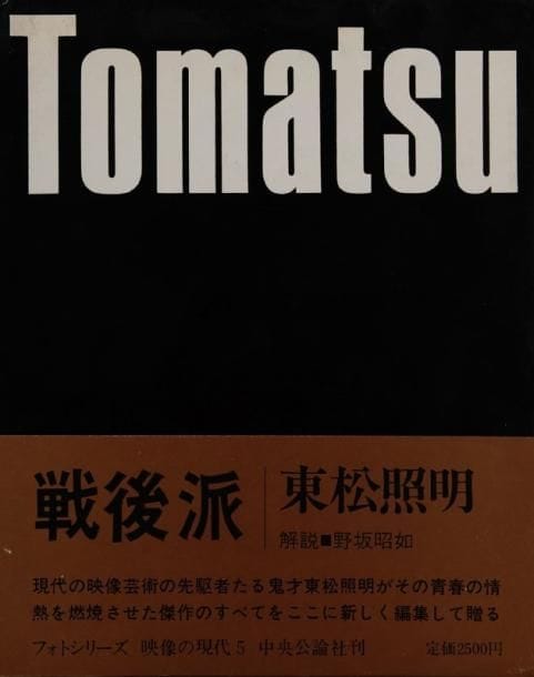 Tomatsu, Shomei (né en 1930)
Après-guerre. Chuo-Koronsha, Tokyo, 1971. In-8 (26,5 x 21,5 cm). Edition originale. Cartonnage d'éditeur sous jaquette et bandeau (obi) d'origine. Tomatsu, Shomei (born in 1930) Après-guerre. Chuo-Koronsha, Tokyo, 1971. A fine copy in near fine dust jacket with the publisher's original wraparound band.