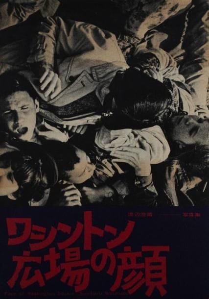 Watanabe, Sumiharu (né en 1928)
Face of Washington Square. Yuyudo Hashimoto, Tokyo, 1965. In-8 (26 x 18 cm). Edition originale, brochée, signée et dédicacée par Sumiharu Watanabe en kanji. Couverture souple illustrée à rabats avec le bandeau (obi) d'origine et emboîtage (quelques petites tâches). Watanabe, Sumiharu (born in 1928) Face of Washington Square. Yuyudo Hashimoto, Tokyo, 1965. A near fine copy in like dust jacket with the publisher's original wrapabound band. Housed in original slipcase with some foxing. Inscribed by Watanabe in kanji.