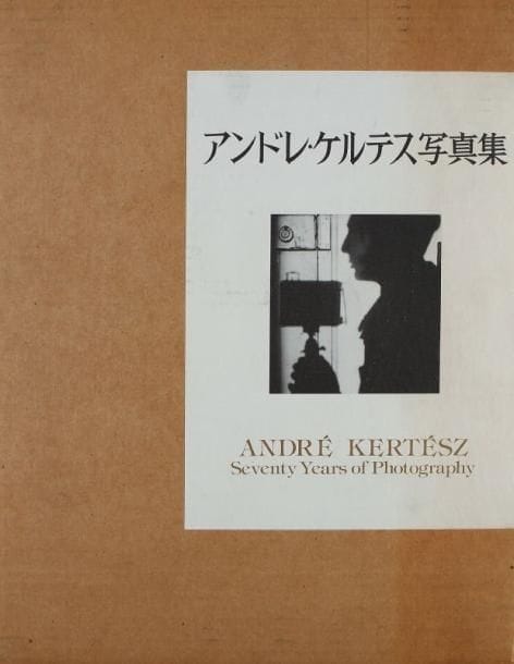 Kertész, André (1894-1985)
Seventy Years of Photography (Diary of Light). Iwanami Shoten, Tokyo, 1987. Grand In-4 (36 x 28,5 cm). Edition originale japonaise. 208 pp. 152 photographies pleine page reproduites en noir et blanc. Cartonnage d'éditeur sous jaquette illustrée et emboîtage.Kertész, André (1894-1985) Seventy Years of Photography (Diary of Light). Iwanami Shoten, Tokyo, 1987. First Japanese edition. A mint, as new copy in like dust jacket. Housed in publisher's original photo-illustrated slipcase.