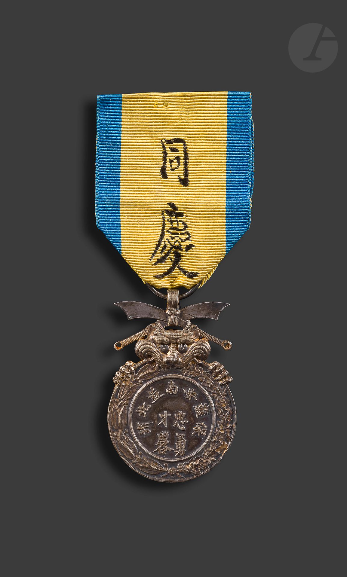 ANNAM
MÉDAILLE MILITAIRE ANNAMITE 
En argent et vermeil. Bon ruban ancien. 
45 x 30 mm - Poids brut : 17,8 g
T.T.B.
Provenance : Ancienne collection Souyris Rolland.