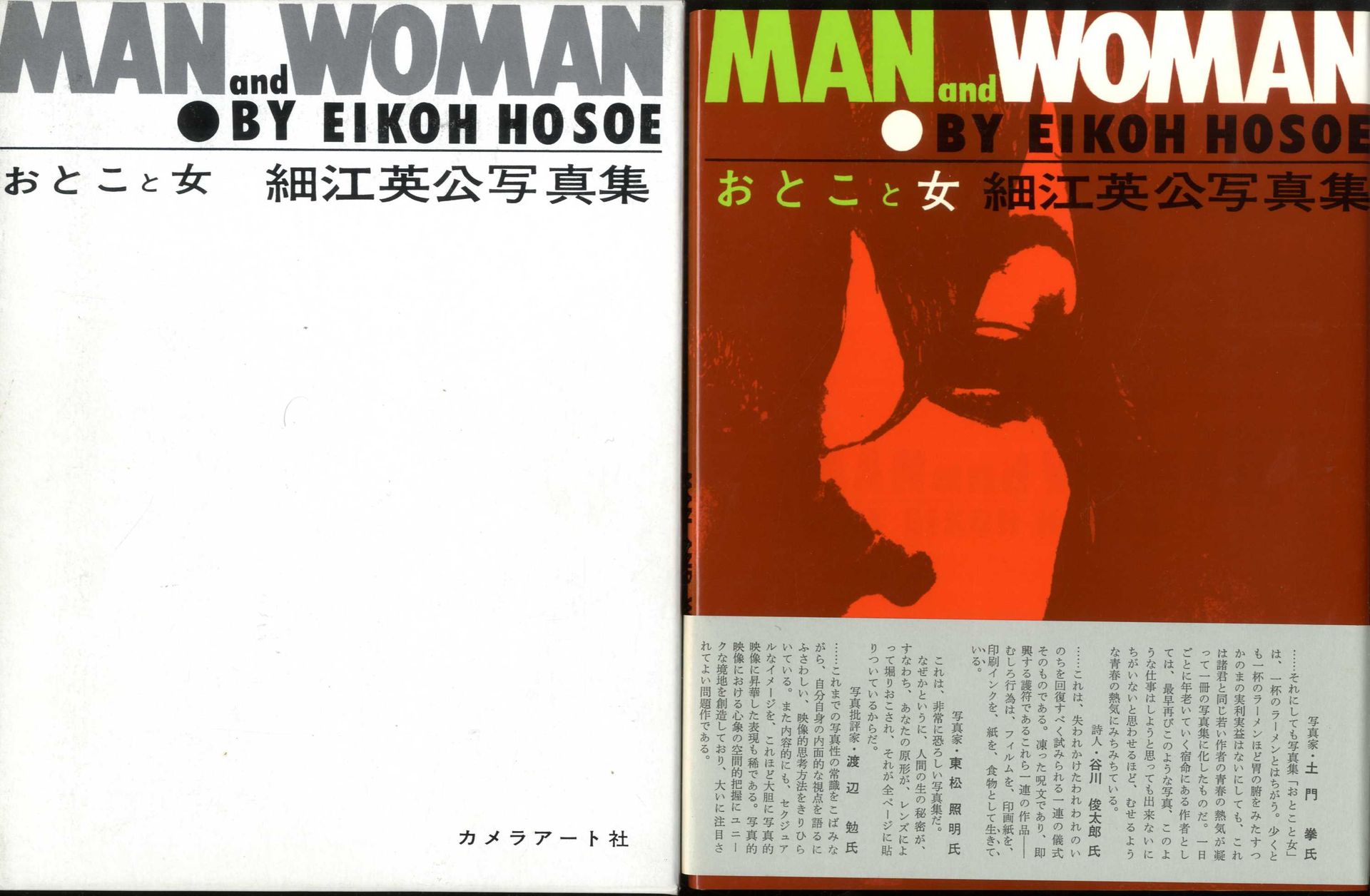 HOSOE, EIKOH (1933) [Signed]
Man and Woman. Otoko to Onna.
Tokyo, CamerAart Inc., 2006.
In-8 (24,5 x 19 cm). Édition signée par Eikoh Hosoe en page de garde avec un feutre argenté, 64 pp., 34 photographies en noir et blanc en pleine page et double page, textes en japonais d’Ed van der Elsken et de Tatsuo Fukushima, poème de Taro Yamamoto, maquette de Minoru Araki. Reliure d’éditeur cartonnée jaune avec titre imprimé en creux en caractères noirs en couverture, jaquette illustrée et OBI, emboîtage d’éditeur.
Cf. Bertolotti p. 158-159.