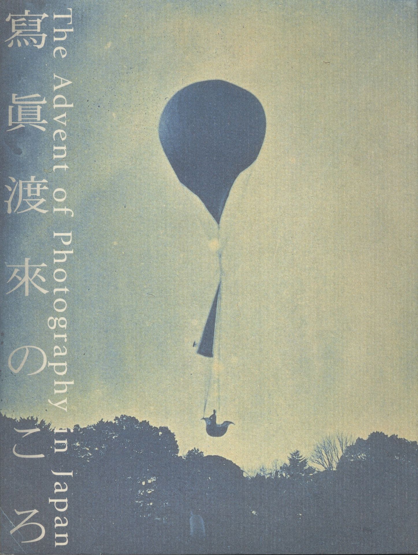 JAPON
The Advent of Photography in Japan. 
Tokyo Metropolitan Museum of Photography, 1997.
 In-4 (29,5 x 22 cm). Édition originale brochée. Catalogue d'exposition, richement illustré de photographies anciennes et documents rares. 184 pages. Couverture souple illustrée (pli en coin à la 4ème de couverture, sinon TB).