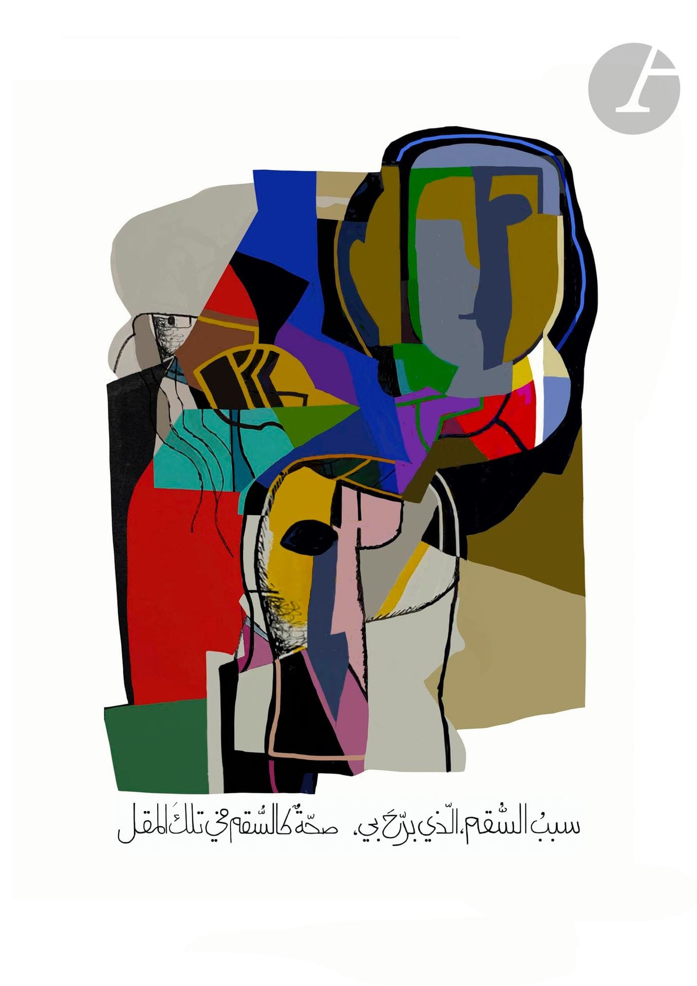 Dia AL-AZZAWI (Iraq - Royaume-Uni, né en 1939)
Dialogue d'amour 7, 2020
Wallâda et Ibn Zaydûn, Poèmes d'amour de l'an Mil andalou.
Estampe numérique.
Signée, datée et numérotée 14/20.
60 x 40 cm

Digital print.
Signed, dated and numbered 14/20.

Provenance :
Don de l'artiste.