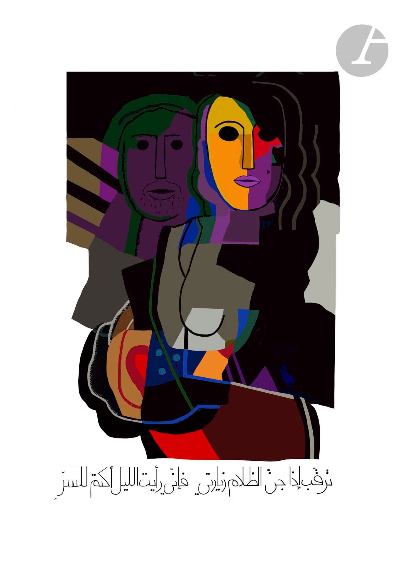 Dia AL-AZZAWI (Iraq - Royaume-Uni, né en 1939)
Dialogue d'amour 10, 2020
Wallâda et Ibn Zaydûn, Poèmes d'amour de l'an Mil andalou.
Estampe numérique.
Signée, datée et numérotée 14/20.
60 x 40 cm

Digital print.
Signed, dated and numbered 14/20.

Provenance :
Don de l'artiste.