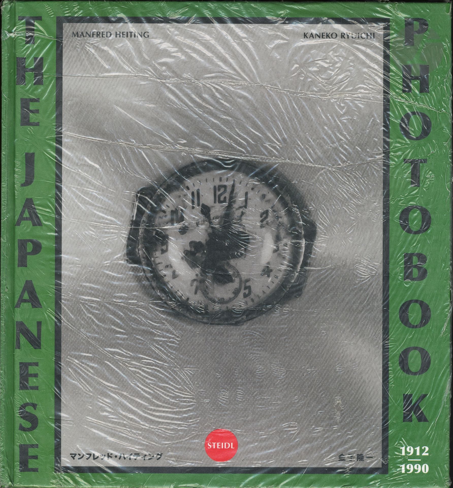 HEITING, MANFRED - RYUICHI, KANEKO 
The Japanese Photobook. 1912-1990. 
Steidl, Gottingen, 2017. 
Grand in-4 (29 x 27 cm). Édition originale, sous plastique d'origine (non ouvert). 578 pp. et 3500 images. Couverture rigide illustrée.