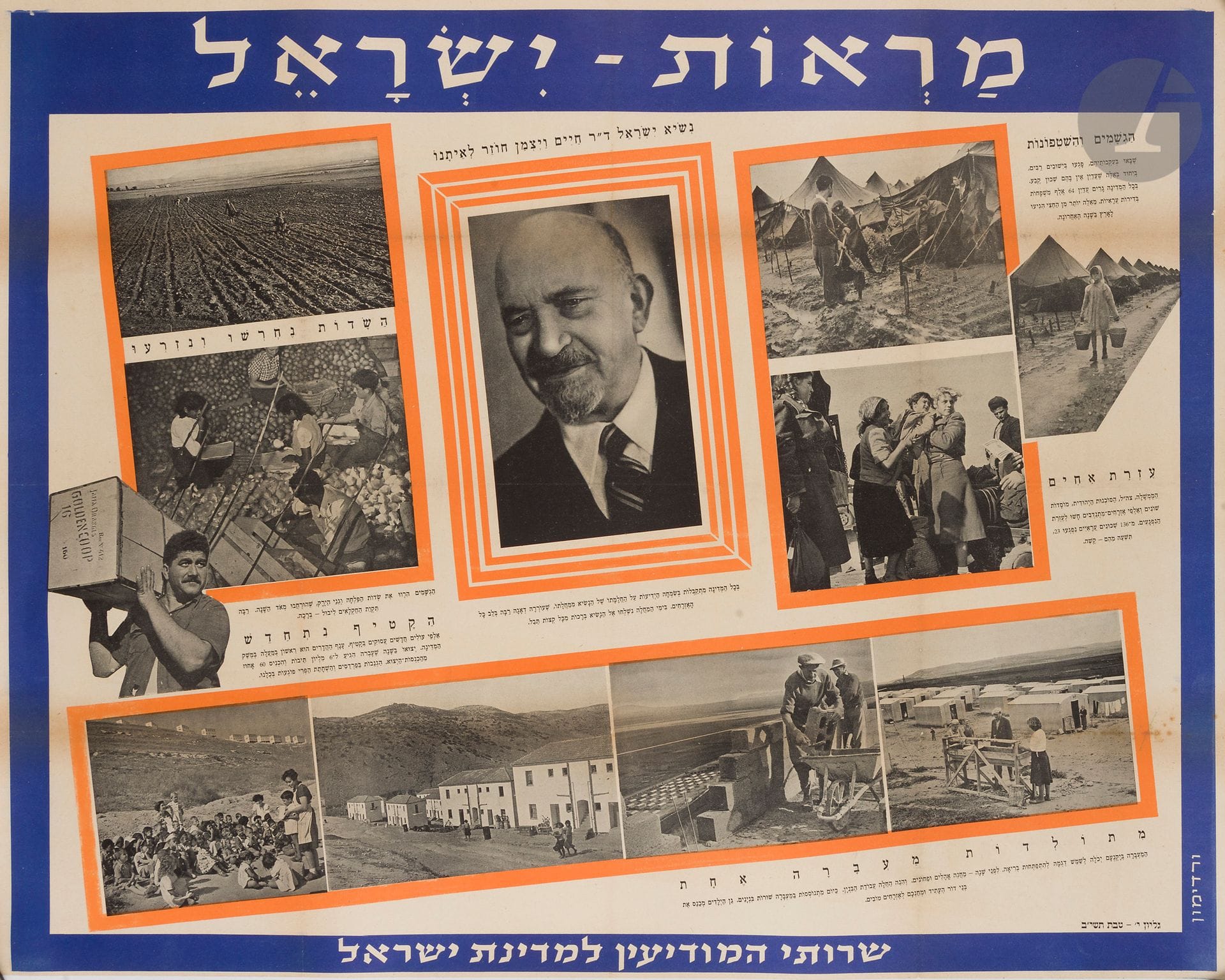 [AFFICHES - ISRAËL] 
Affiche titrée en hébreu : Visages d’Israël. 
S.l, 1952.
Affiche entoilée.
82,5 x 64 cm 

Mots clés :
judaïca, juif, juive, hébreux, rabbins, jewish, torah, hebrew, hebraica, judaisme, synagogue, sionisme, pessah, pessach, haggada, haggadah, hagada, hagadah, passover, menora, menorah, hannuka, hannuca, hannoucca, hanouccah, torah, juden, israélite, Israël, antisemitism, antisémitisme, dreyfus, meguila, sepharade, sefarad, ketouba