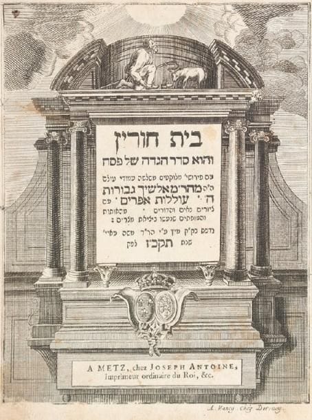 HAGADA Bet Horin. Metz. Joseph Antoine, 1767, un vol. in 8° cart. mod., importante illustration gravée sur cuivre et frontispice signé par Dorvasy à Nancy. Complète de ses deux pages de titre mais, comme souvent, sans carte. (Taches d'usage)