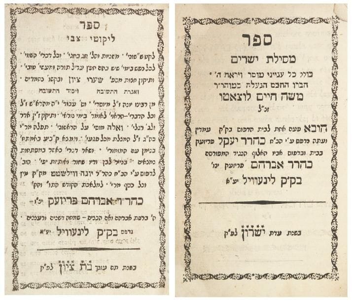 LUNEVILLE (Impressions de) LUZATTO
Moshe Haïm Sefer Mesilat Yeharim. Lunéville, Abraham Brisac, 1806, un vol. in 12 rel. ép. demi veau brun usagé. Ex libris manuscrit d'Isaac Cerf à Rosieres (Meurthe). On joints: - Likoutey Binyamin. Lunéville, Brisac, 1807, un vol. in 12 br. (mouillures et taches; brûlure au second plat de couverture et à la garde correspondante). - Likoutey Zvi. Ibidem, idem, 1798, un vol. in 12 cart. ancien (rousseurs et taches). Cachet du Dépôt général d'archives d'Offenbach sur un f. de garde en fin de volume.(*)