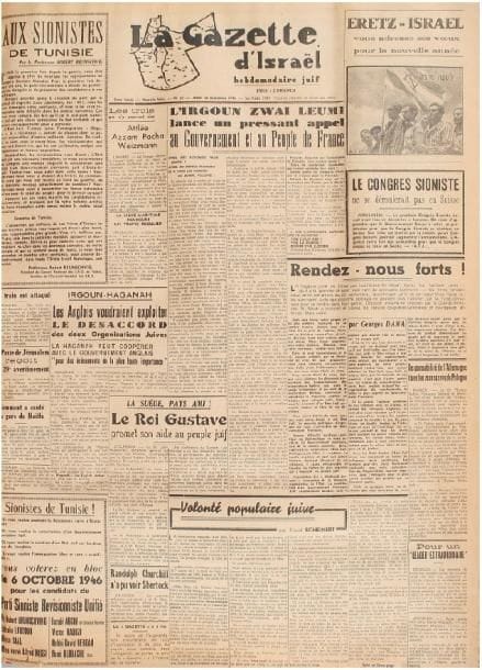 REVUE La Gazette d'Israël. Tunis, rue de Londres, puis avenue d'Athènes, 20 décembre 1945-25 décembre 1947, numéros in folio puis in plano reliés en un vol. cart. mod. demi toile. Revue sioniste tunisienne peu courante