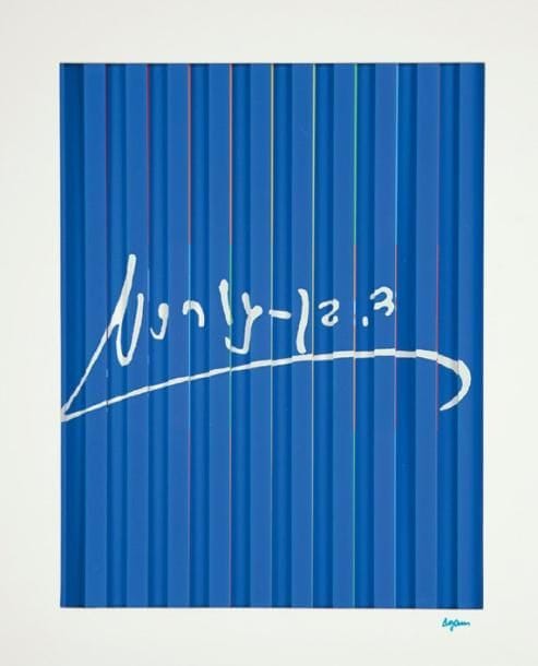 Yaacov AGAM (né en 1928)
Coffret en mémoire de Ben GOURION Ben Gourion. Textes de Shimon Peres, avant propos de Aba Eban, sérigraphies de Yaacov Agam et une composition encadrée en plexiglas, signée par Agam. Paris, Fondation David Ben Gourion (Armand et Georges Israël). Un volume in folio en feuilles sous chemise et emboîtage. Exemplaire numéroté et signé par l'éditeur et l'auteur et dont les dix sérigraphies sont signées par l'artiste. (accidents, griffures et charnière fendue à l'emboitage, mouillures et taches dans les marges inférieures où la couleur de l'emboîtage a parfois déteint.) 55 x 45 cm