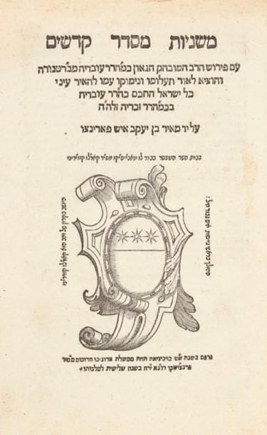 TALMUD
Mishnaiot miseder kidushim - Venise, 1549, un vol. petit in 4° remis dans une reliure du XVIe siècle demi peau de truie sur ais de bois, décor floral à froid, inscription sur le premier plat «opuscula Varia 1570», dos réincrusté, fermoirs