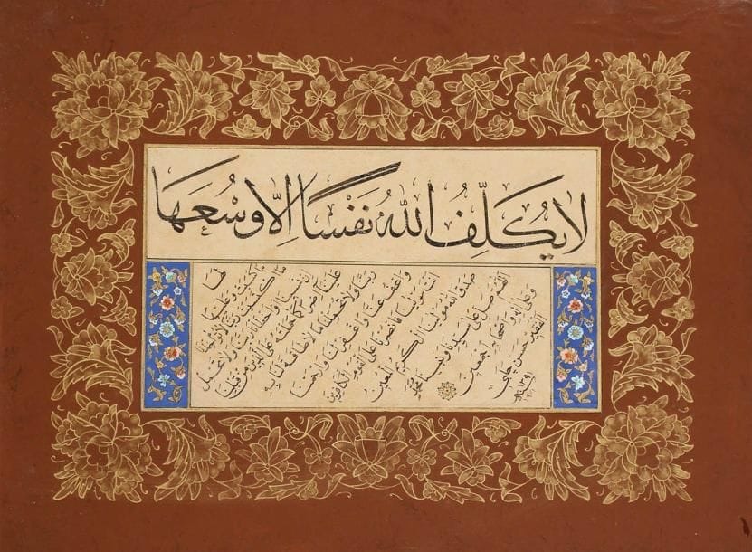 HASAN GALBÎ, TURQUIE, DATÉ 1391 H.-1971
Texte Coranique, Sourate II «La Vache», verset 286, de 12 lignes en écriture naskhî sur papier encadrées par deux bandeaux en polychromie et à l'or, et encollé sur carton aux marges brunes ornées de rinceaux de pivoines dorées et signé de Hasan Galbî et datée de 1391 H.-1971. Page: 27,7 x 37 cm Provenance: collection de M. J.-P.C, Genève