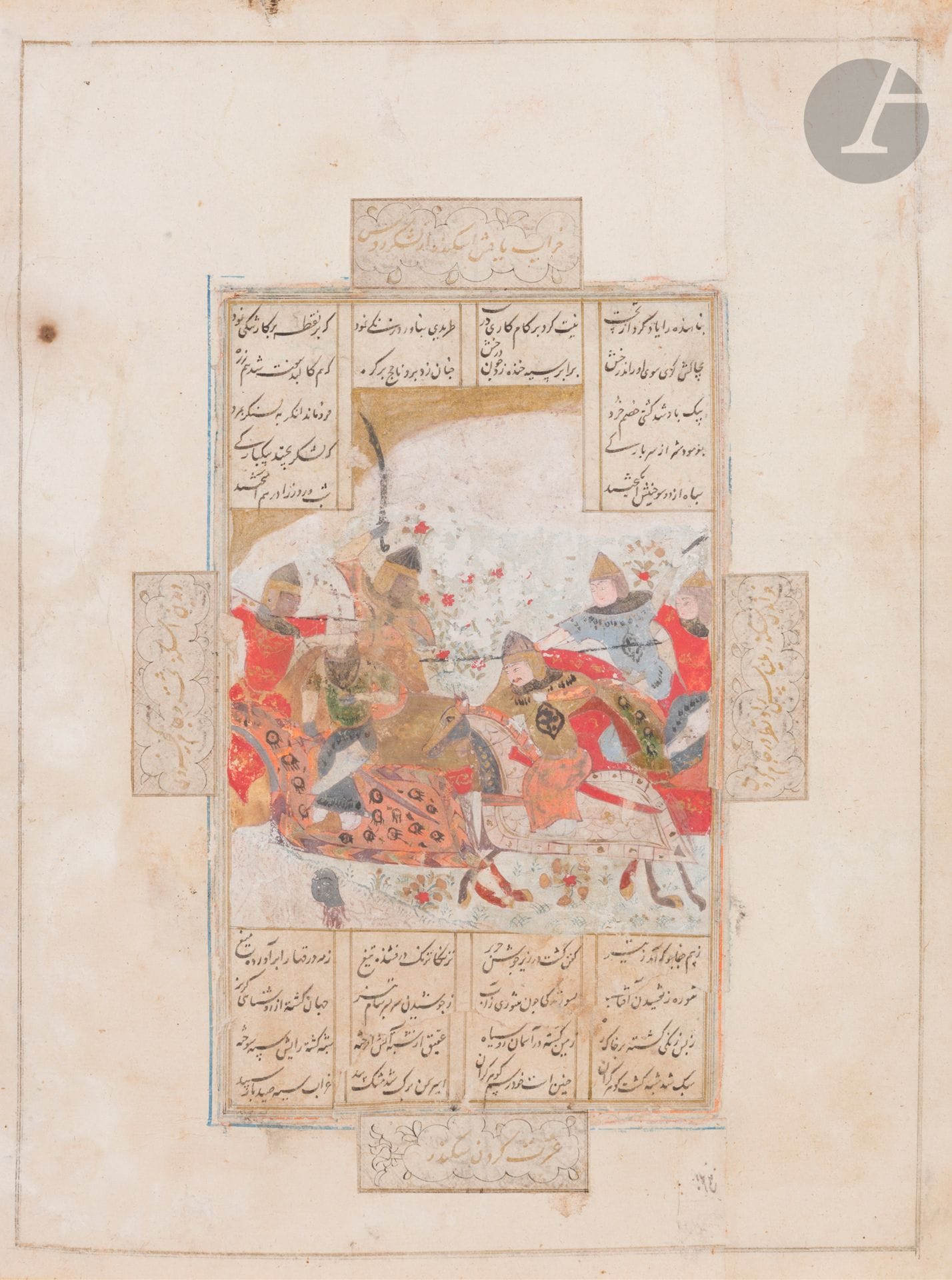 Quatre folios illustrés du Khamseh de Nizami, Iran, Shiraz, XVIe - XIXe siècle
Folios de manuscrit persan sur papier, le texte calligraphié en nast’aliq à l’encre noire et réparti en quatre colonnes. Chacun illustré à la gouache et à l’or, de scènes du Khamseh : Sandjar interpellé par la vieille femme, Bahram et le lion, Dara mourant soutenu par Iskandar, et une scène de combat. Montage du XXe siècle dans une marge à quatre cartouches calligraphiques enluminés. Contrecollées sur carton.
Dim. folios : 17 x 10 cm
Sauts de polychromie, repeints, tâches, un manque remplacé à l’époque qâjâr.

Four folios from a Khamseh of Nizami, Iran, Shiraz, 16th - 19th century

Collection Éric N. Lasry