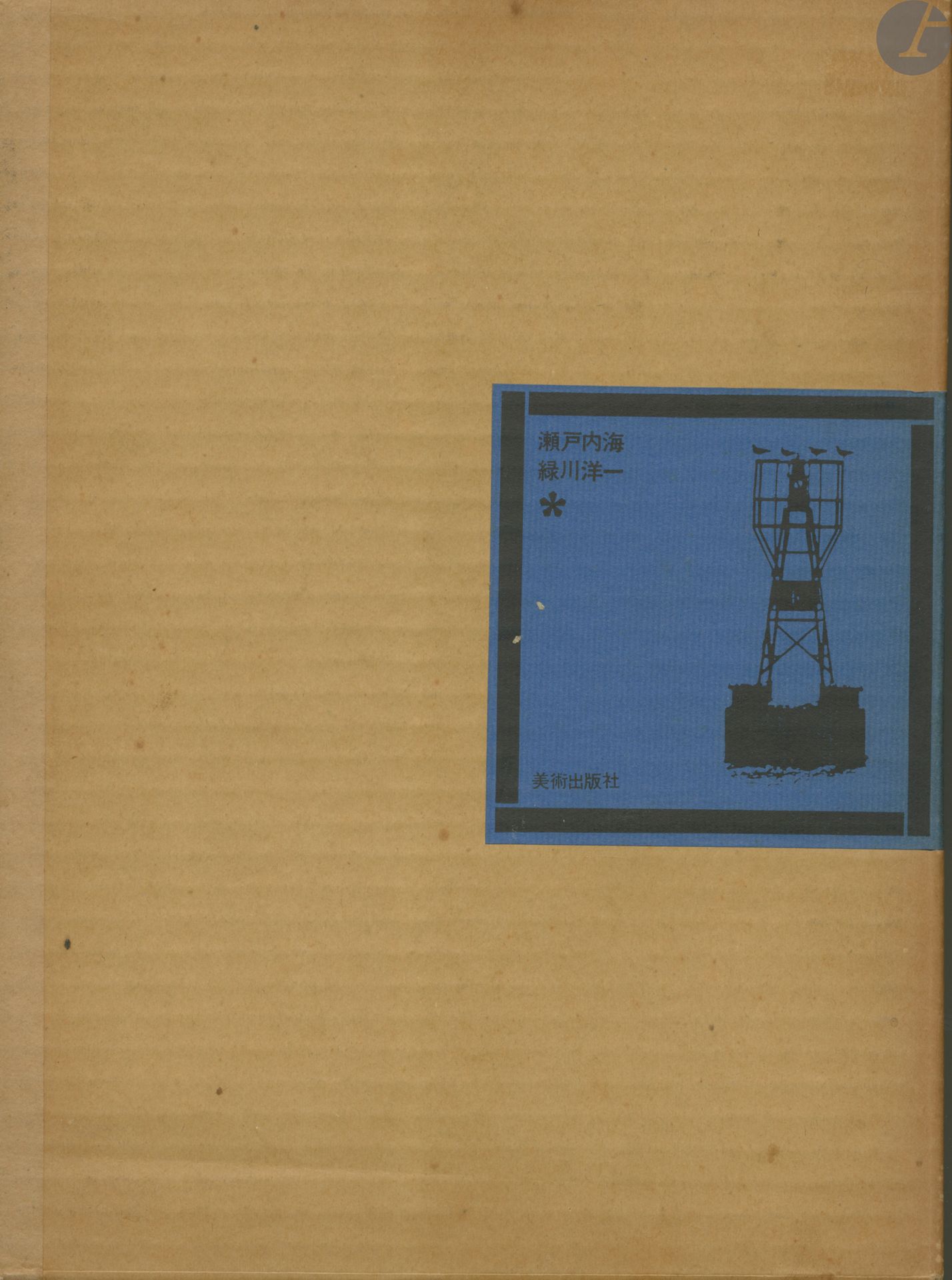 [JAPON]
MIDORIKAWA, YOICHI (1915-2001)
Setonaikai/Seto Island Sea.
Bijutsu shuppansha, 1962.
In-4 (32,3 x 24,2 cm). Édition originale.  Cartonnage argenté sous jaquette papier et jaquete rodhoid. Emboîtage de l'éditeur. Très bel état.