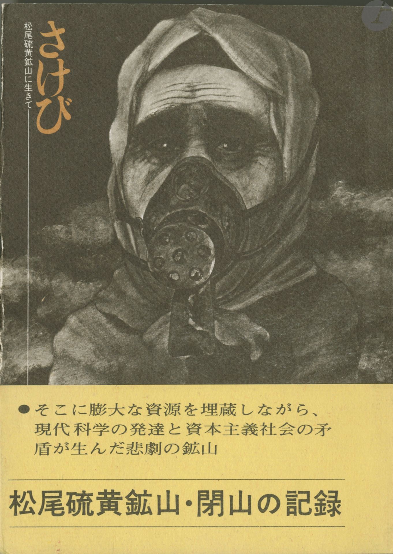 [JAPAN
]KUDO, MASASHISakebi
.
Toyo Suppan, 1971.
8-page (21 x 15 cm). Original paperback edition. Illustrated softcover in publisher's dust jacket and obi.



