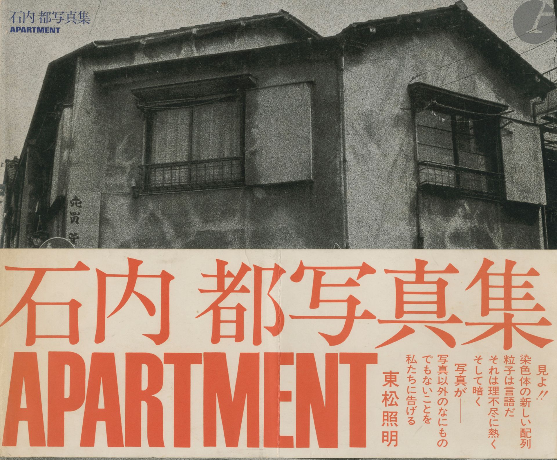 [JAPON]
ISHIUCHI, MIYAKO (1947)
Apartment.
Shashin tsushin sha, 1978.
In-4 oblong  (23,5 x 28,5 cm). Édition originale brochée, en très bel état avec son obi d'origine et le rare flyer de l’exposition qui accompagné le lancement du livre  ainsi que le bon de souscription. Couverture souple illustrée, avec son obi d'origine.