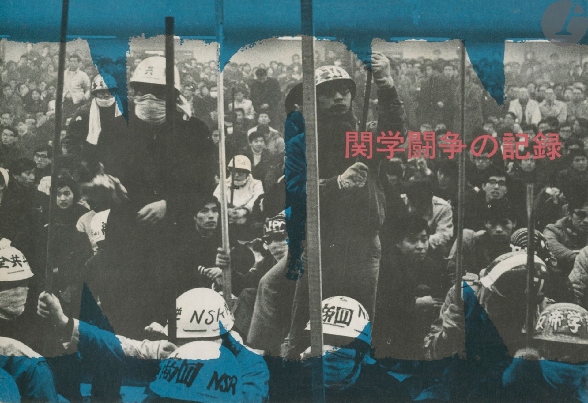 [JAPAN
]Collective.
No: Kangaku toso no kiroku.
Kansai gakuin daigaku Kyoto kaigi shuppankyoku, 1969.
In-8 oblong (12,7 x 18,5 cm)
.
Original paperback edition. Soft cover with illustrated dust jacket with flap.



