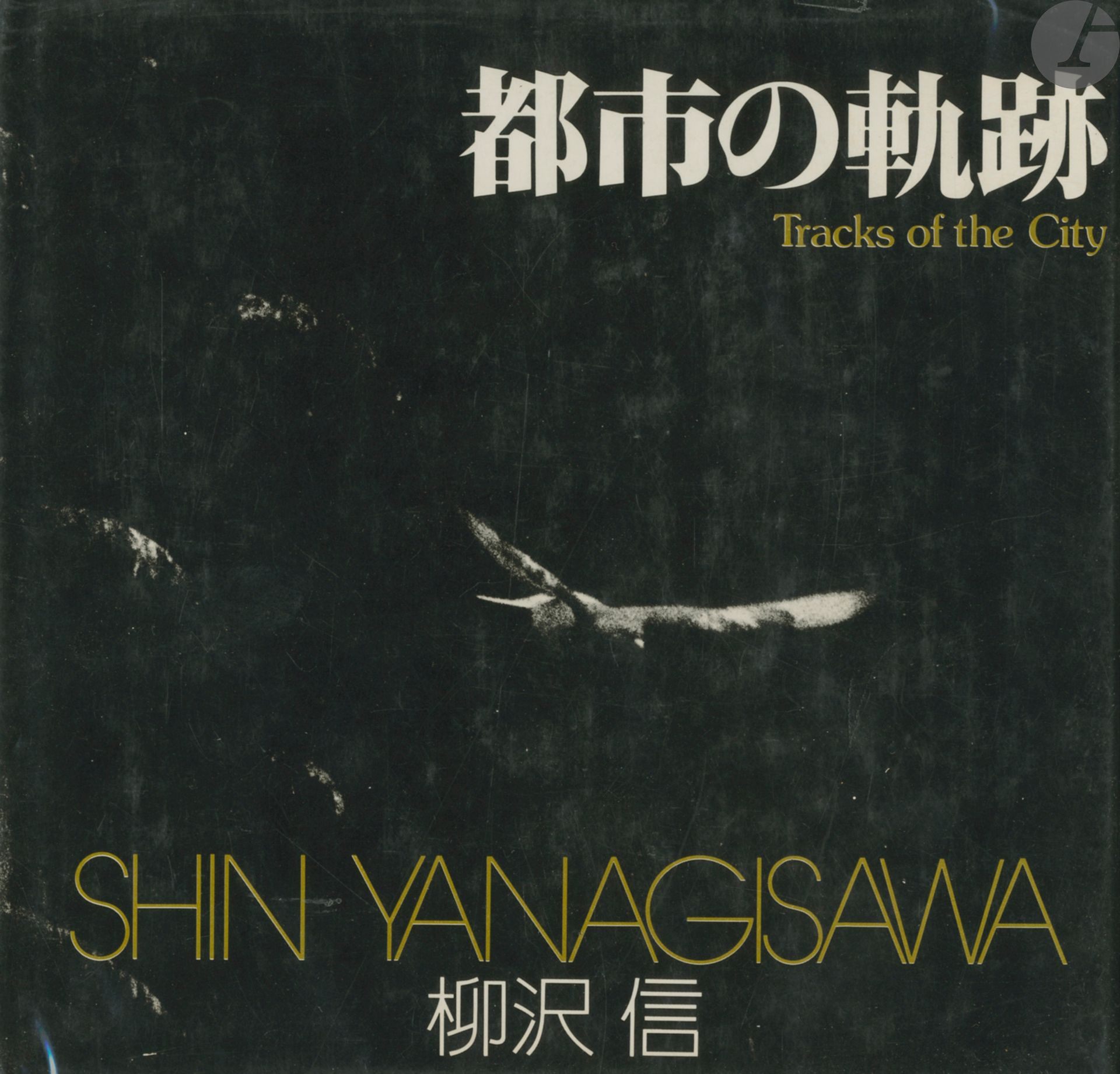 [JAPON]
YANAGISAWA, SHIN (1936-2008)
Tracks of the City.
Asahi Sonrama, 1979.
In-4 (21 x 22,5 cm). Édition originale. Texte en anglais et en japonais. Cartonnage noir sous jaquette illustrée.