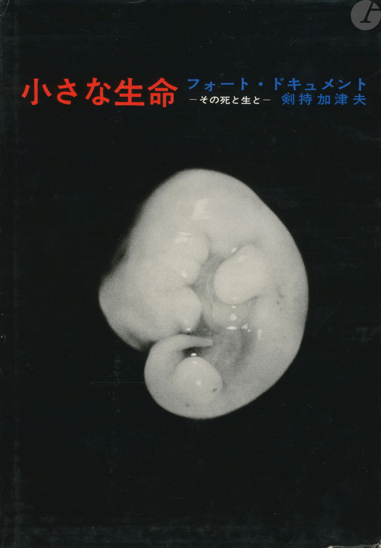 [JAPAN
]KENMOCHI, KAZUOPhotographic
Document The Tiniest Life.
Kekkon seikatsu sha, 1971.
in-4 ().first edition
.
Hardcover, in dust jacket. Publisher's slipcase.



