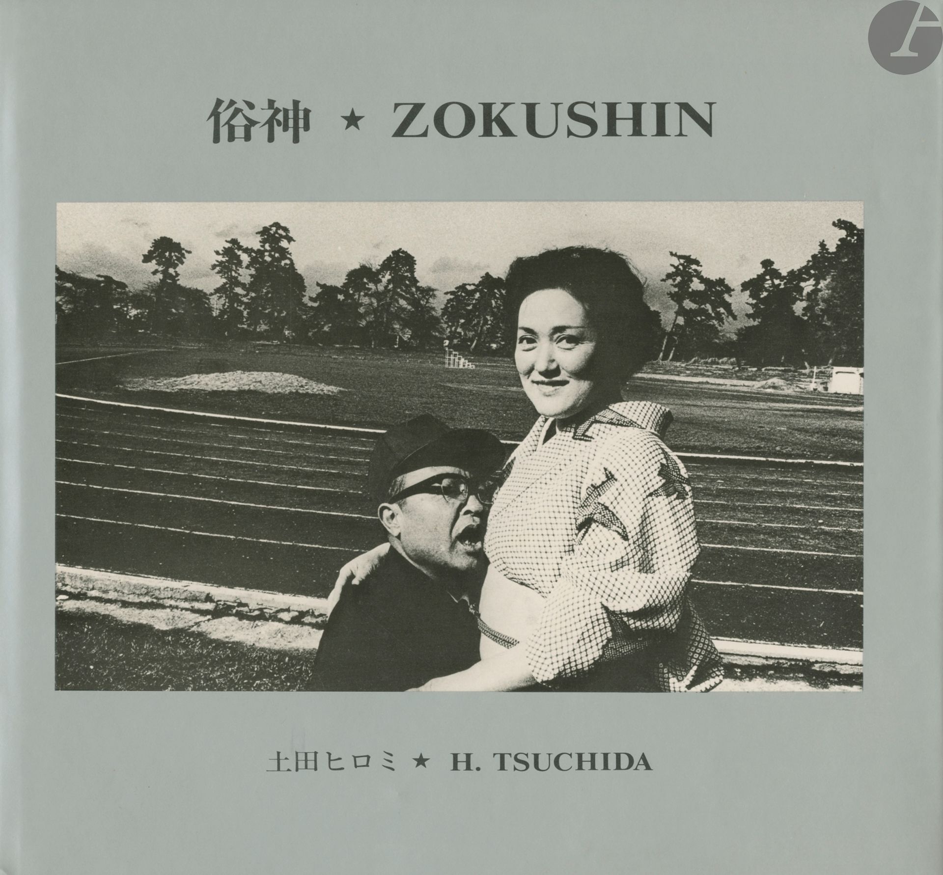 [JAPON]
TSUCHIDA, HIROMI (1939) [Signed]
Zokushin (Gods of the Earth).
Ottos Books Company, Yokohama, 1976.
In-4 (27 x 24,5 cm). Édition originale, signée par Hiromi Tsuchida. 103 photographies reproduites en noir et blanc. 234 pp. Cartonnage d’éditeur sous jaquette illustrée et emboîtage avec étiquette noire de titre.
Réf. Kaneko-Vartarian, pp. 192-193.