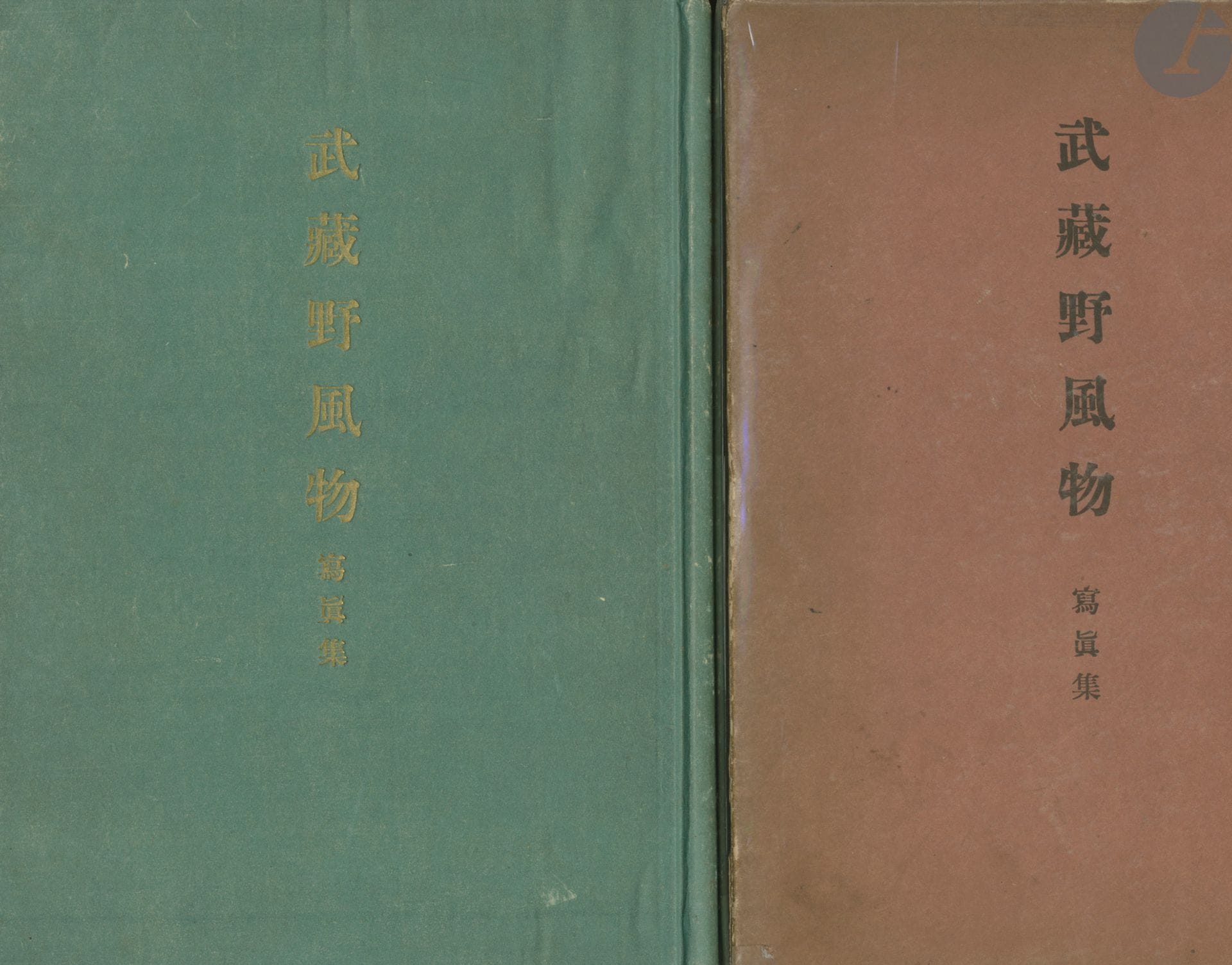 [JAPON]
Collectif
Musashino fubutsu.
Seibun Sha, Osaka, 1943.
In-4 (27 x 19,5 cm). Édition originale. Photographies par Shinzo Fukuhara et autres membres de Nippon shashinkai en 1932-1941. Couverture rigide sous étui de l'éditeur. Usures.