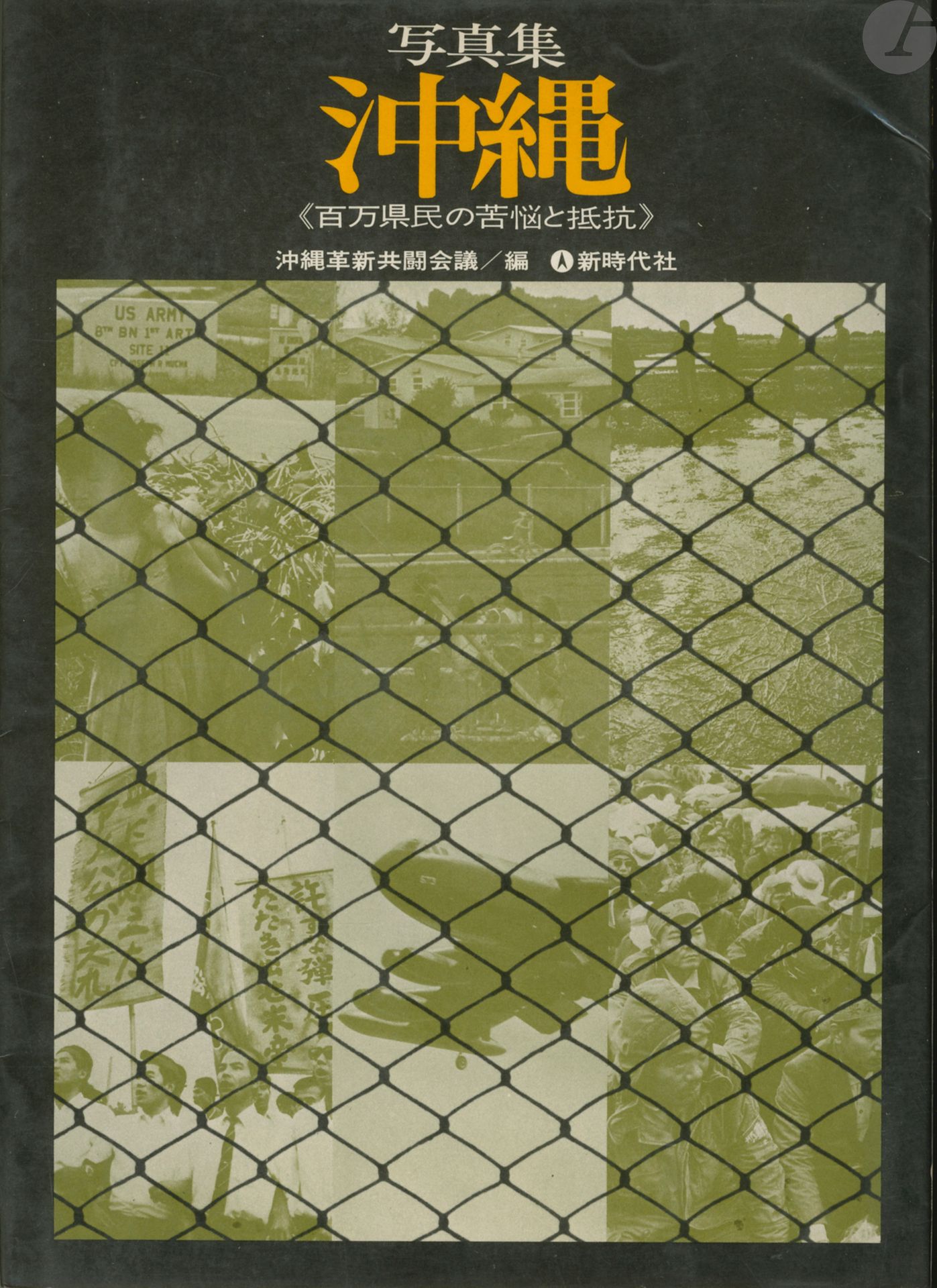 [JAPON]
Collectif
Shashinshū Okinawa : hyakuman kenmin no kunō to teikō.
Shinjidai-sha, 1970.
In-4 (26 x 18 cm). Édition originale brochée, sous jaquette illustrée. Très belle impression des photographies en héliogravure.