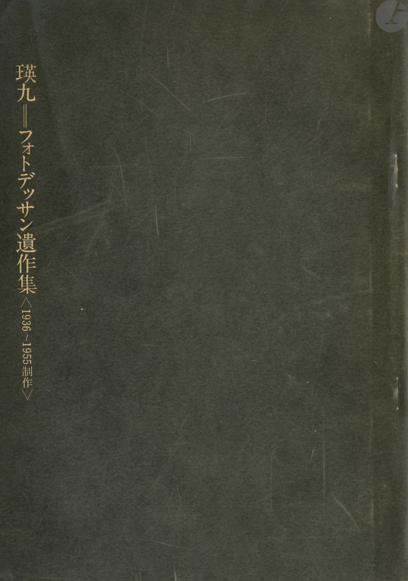 [JAPON]
EIKYU
Photo-dessin isakushu.
Shashin Hyoron sha, 1970.
In-4 (25,6 x 18,2 cm). Édition originale brochée, limitée à 200 exemplaires.