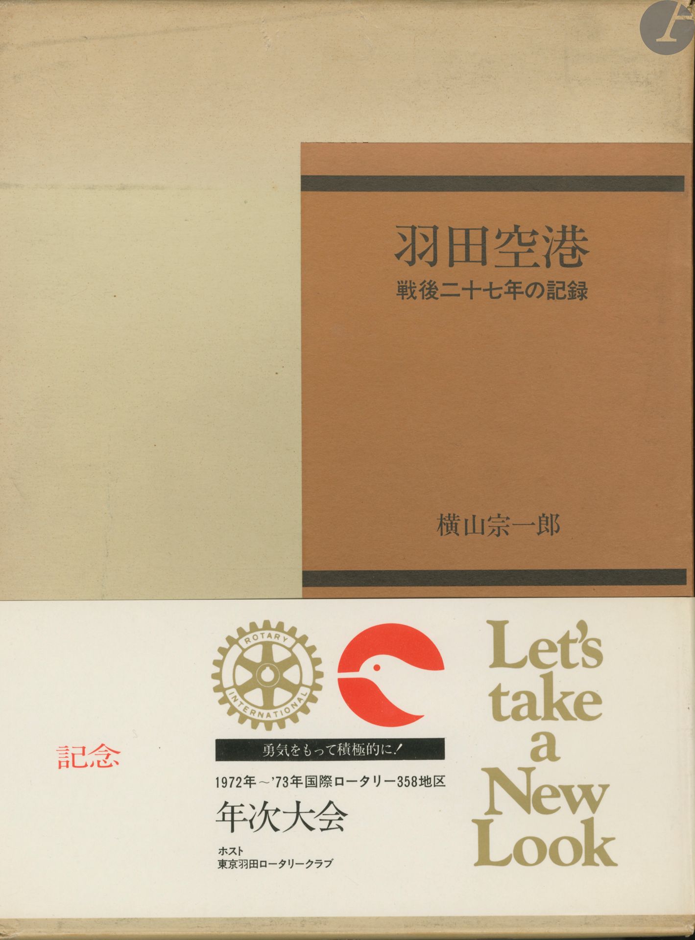 [
YOKOYAMA, SOICHIROTokyo
International Airport 1946-1972.
Nippon Camera, 1972.
In-4 (30 x 22.5 cm). First edition. 111 pages. Softcover with illustrated dust jacket. Titled cardboard case with its original obi. Very nice printing of the photographs in gravure.



