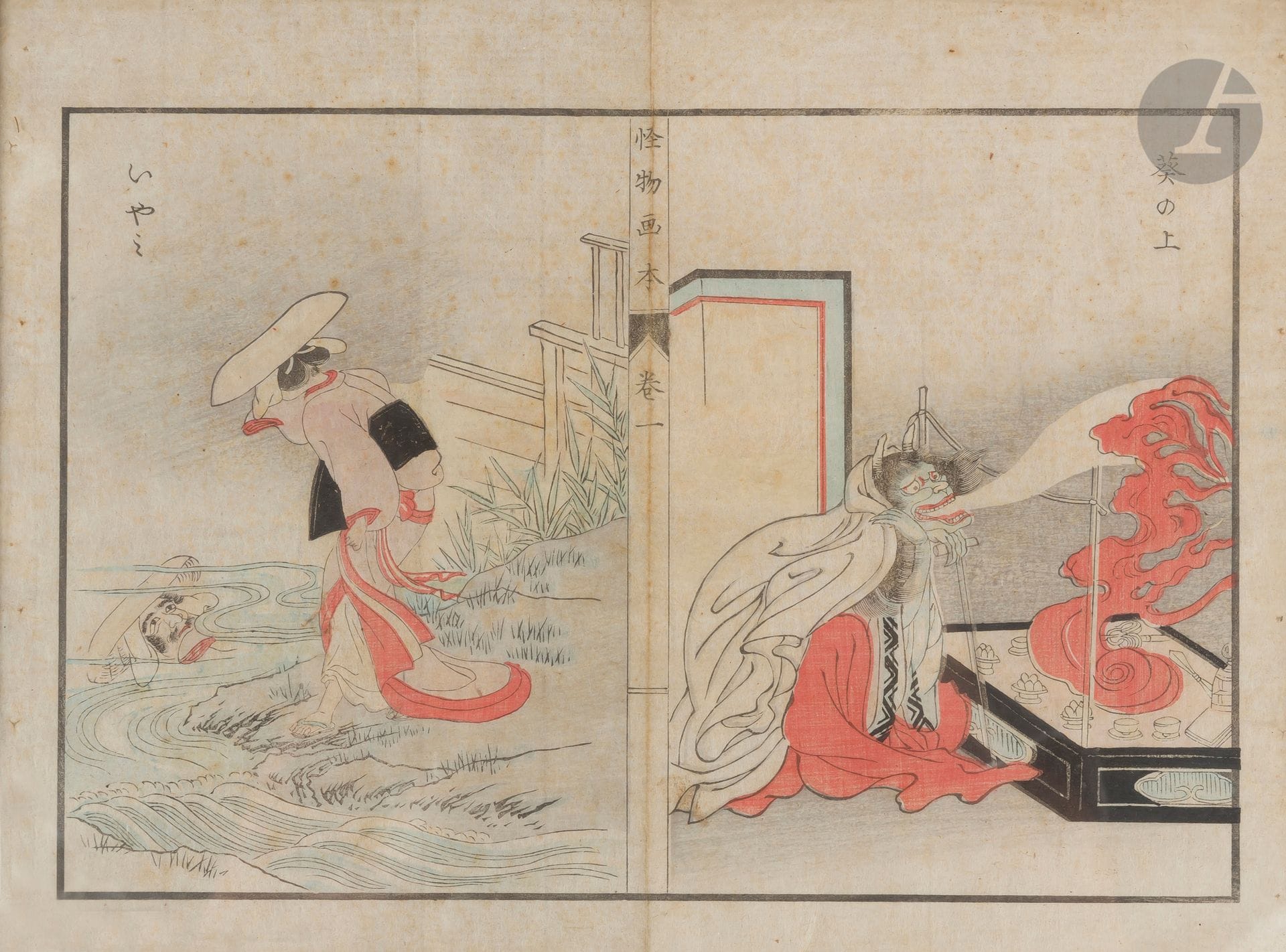 Nabeta Gyokuei (actif 1881-1883), Japon, époque Meiji (1868-1912)
Ensemble de treize estampes double-page de livre (six pièces encadrées et sept feuillets dont deux de texte). Encre et polychromie sur papier, tirées de l’album « le livre illustré des monstres » - Kaibutsu ehon - 怪物画本 illustrant diverses scènes de personnages et monstres, fantômes et autres yokai.
Ca. 1881.

L’artiste s’inspire des travaux de Toriyama Sekien, un érudit et artiste ukiyo-e du XVIIIe siècle connu pour sa tentative de cataloguer les nombreuses espèces de yōkai au Japon.

明治时代，日本
鍋田玉英妖怪画本浮世绘一组十三件
